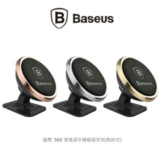 --庫米--BASEUS 倍思 磁懸 360 度搖頭手機磁吸支架 黏貼式支架 車用手機支架 車架