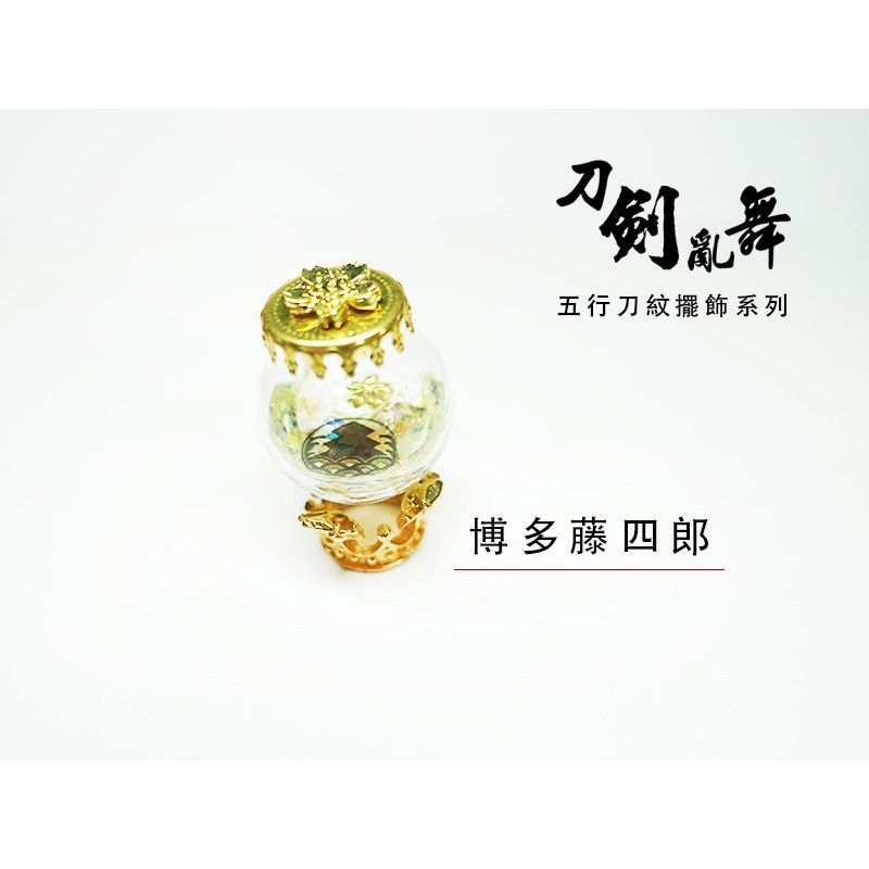 五行刀紋擺飾 刀劍亂舞博多藤四郎 黃水晶 桌上擺飾 幸運物 御守 蝦皮購物