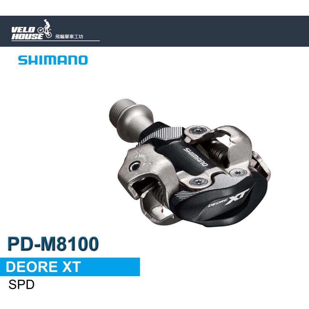 ★VELOHOUSE★ SHIMANO XT PD-M8100 登山車卡踏 SPD系統[34444181]