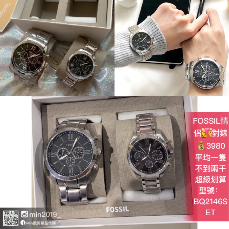 🔥台灣現貨 秒出貨全新 Fossil情侶對錶只要$3980免運費