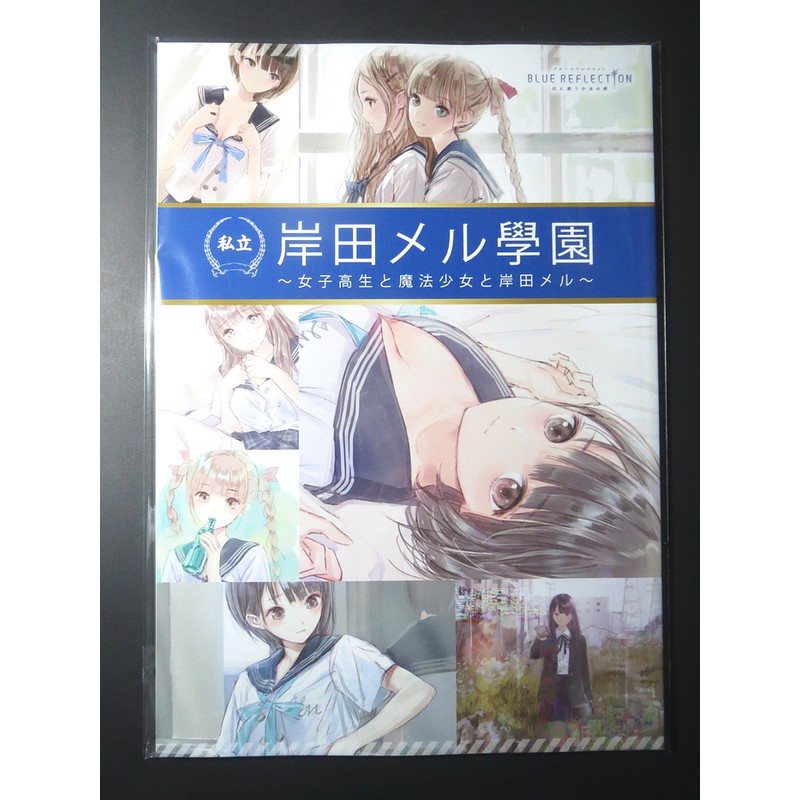 日本製・綿100% 私立 岸田メル学園 女子高生と魔法少女と岸田メル