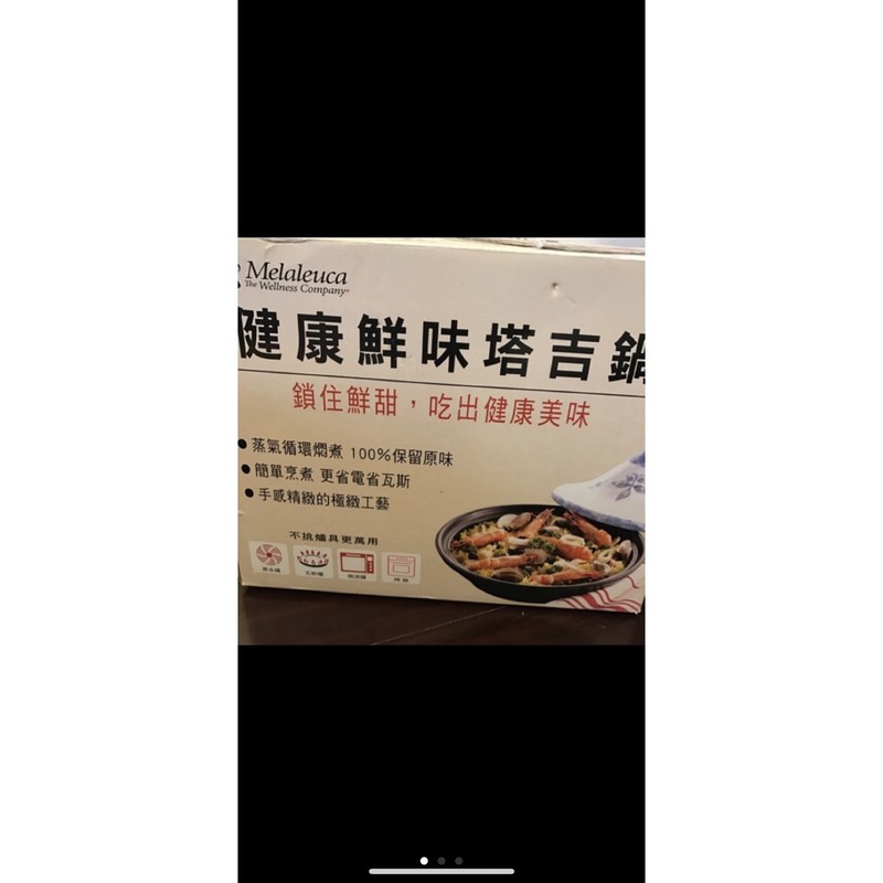 健康 鮮味 塔吉鍋 美味鍋具 新鮮 實用 圍爐