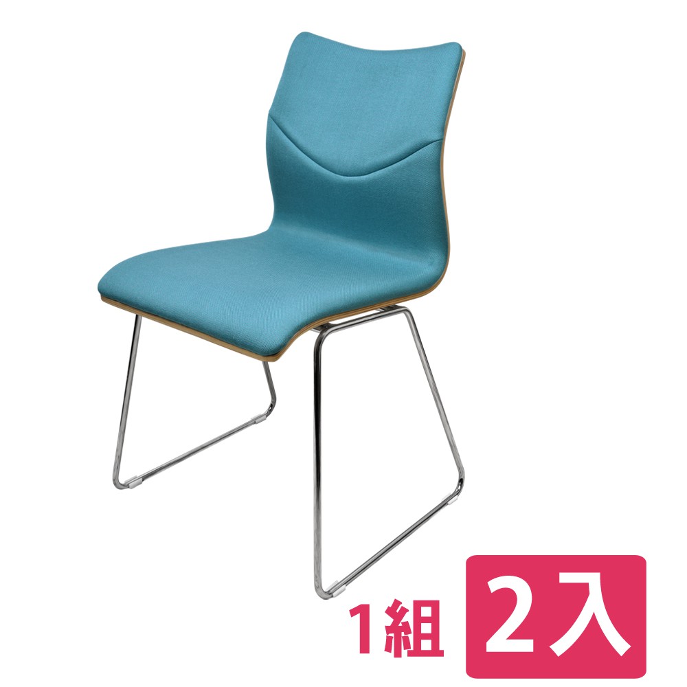 【尚優家居】萊克斯休閒椅/餐椅/辦公椅(藍色)-1組2入