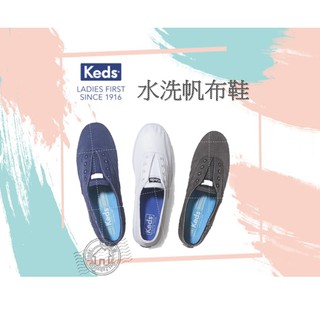 Keds 水洗 帆布鞋 鬆緊帶 免綁 鞋帶 簡潔 刷色設計 三色 WF54619 WF52511 WF52512