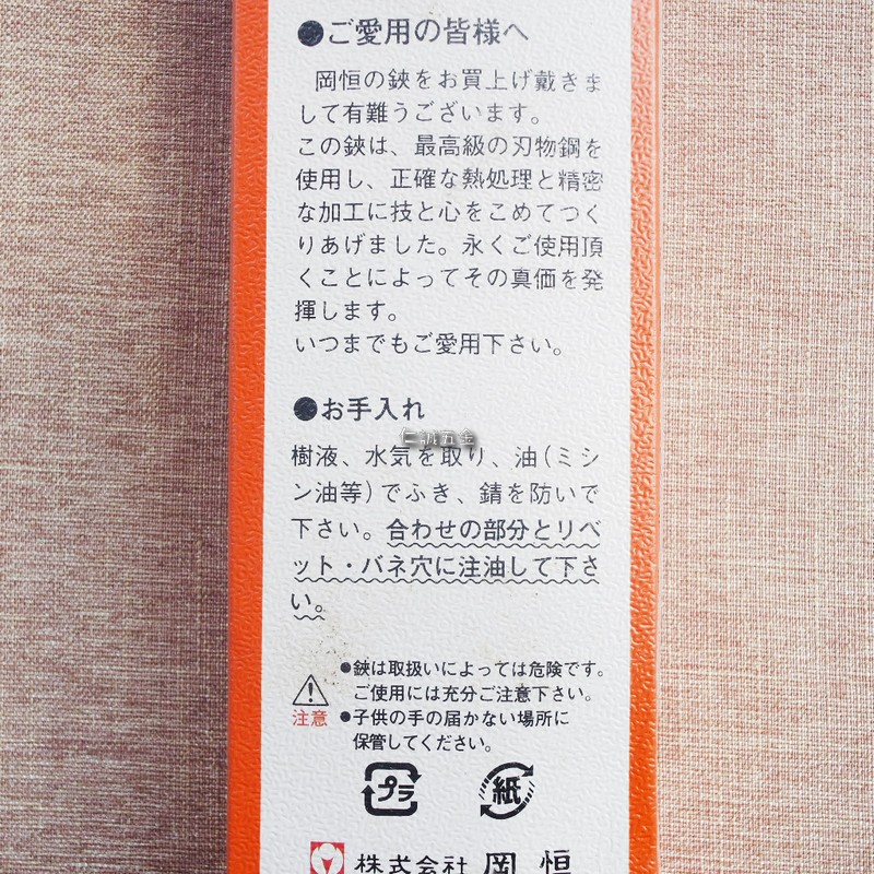 仁誠五金」含稅附發票OKATSUNE 岡恒No.301 A級採果鋏曲刃162mm 盒裝版日本製經典紅白反刃花剪| 蝦皮購物