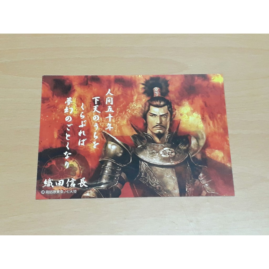 諏訪原寬幸七大陸武將館織田信長日本戰國明信片 蝦皮購物