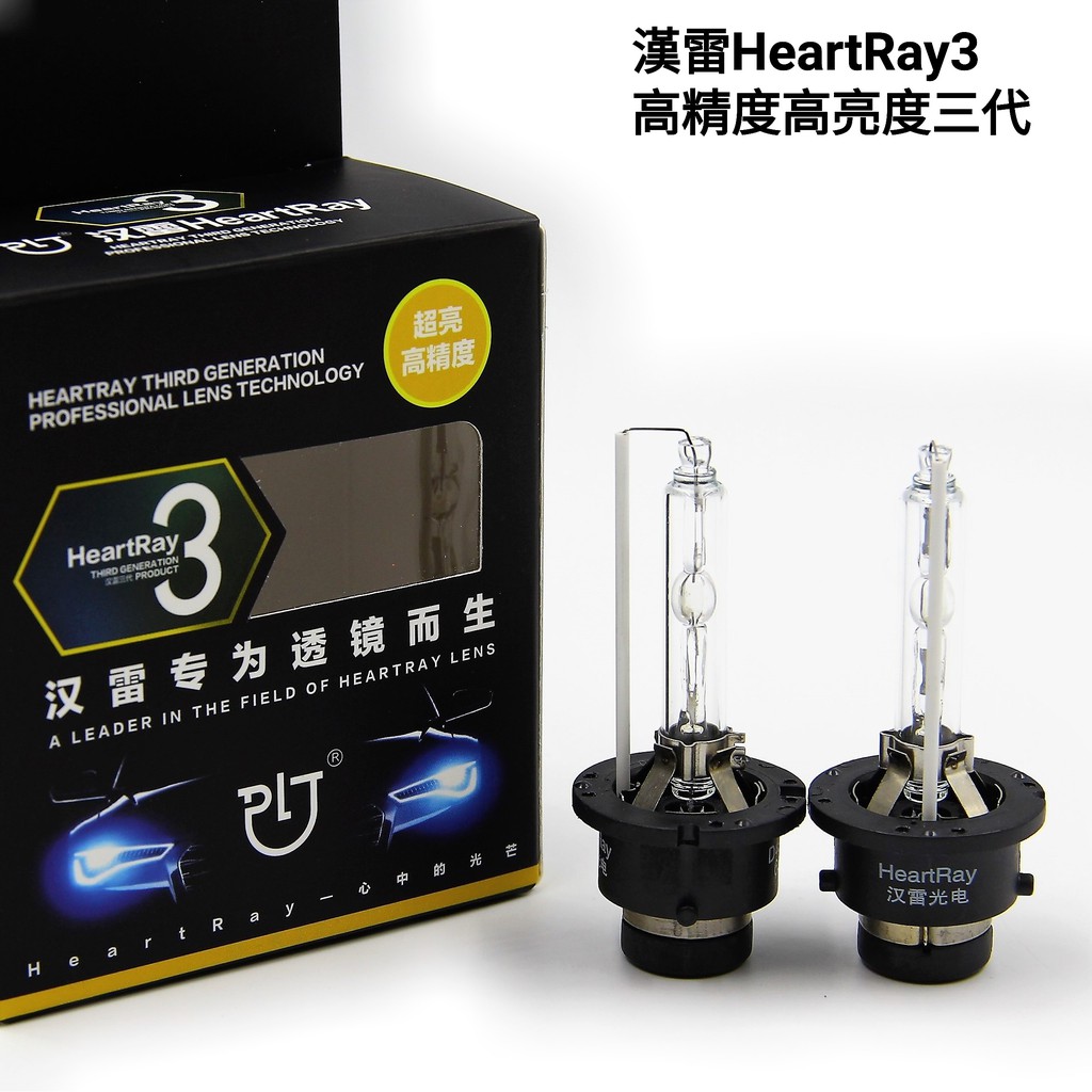 漢雷三代 正品 HID D4S 大燈 燈管 3000K 4300K 5500K 6500K 8000K