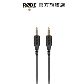 RODE｜SC9 3.5mm TRRS to TRRS 傳輸線 轉接線 1.5m 公司貨