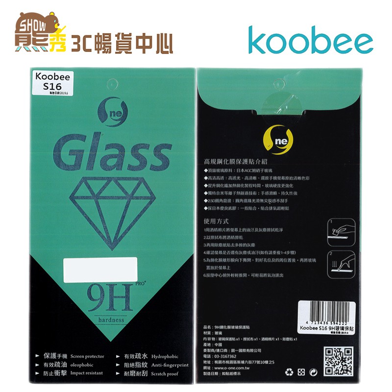 Koobee S16 9H 玻璃保護貼│玻保│高規鋼化膜│2.5D圓角│熊秀│酷比