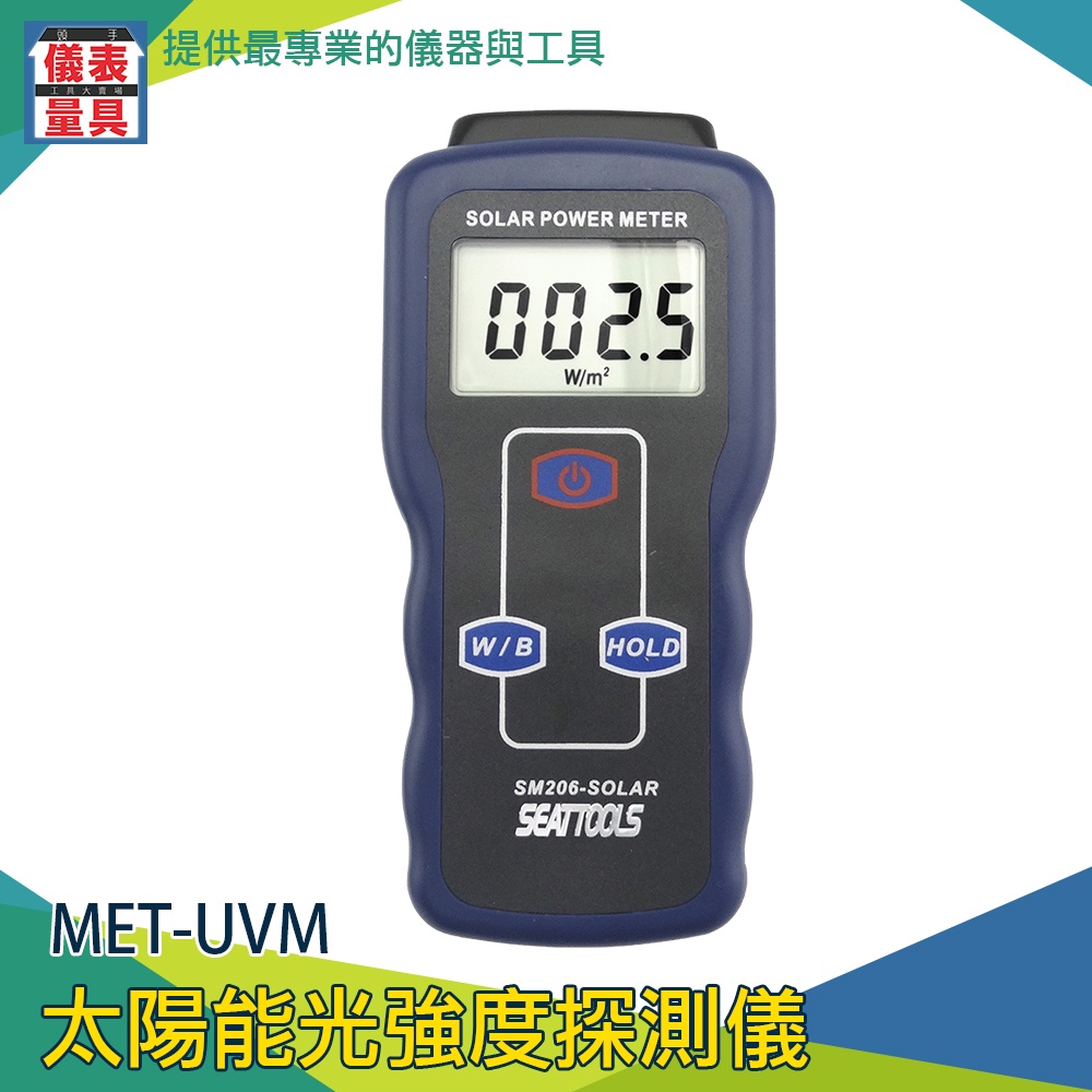 儀表量具 紫外線測試儀UVA UVB太陽光照度輻射強度檢測儀 紫外線強度測試儀 MET- 太陽能光強度