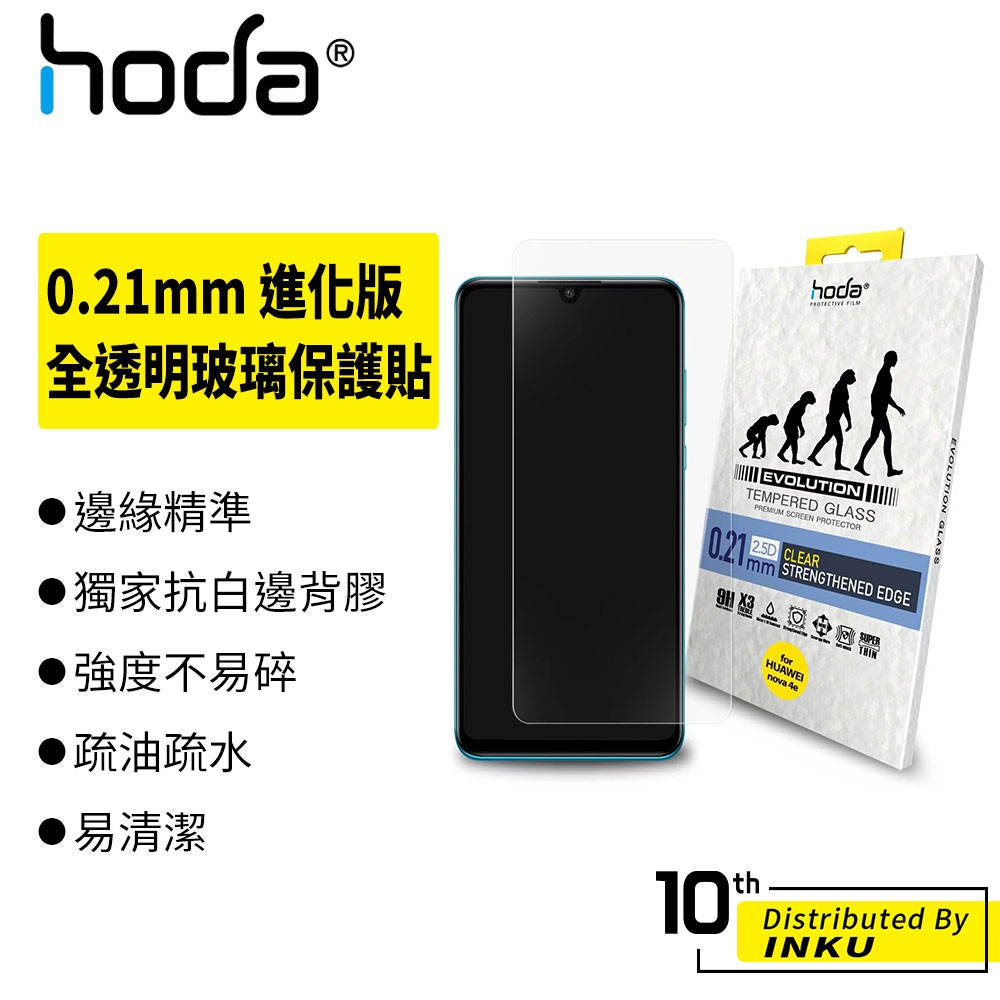 hoda 適用 HUAWEI nova4e 0.21mm 進化版邊緣強化全透明玻璃保護貼 手機貼 抗刮 高清 保護貼