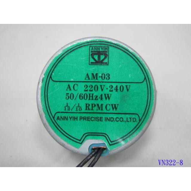 【全冠】ANNYIH高品質同步馬達.減速馬達.AM-03 慢速馬達220V 1/12-1/10RPM (vn322-8)