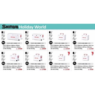 （拓源釣具）SHINWA 伸和 Holiday World 冰箱 17L/22L/27L/33L/48L/76L