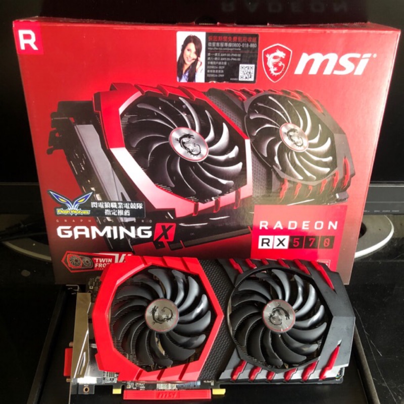 MSI GAMING X RX570 4G 紅龍頂規款