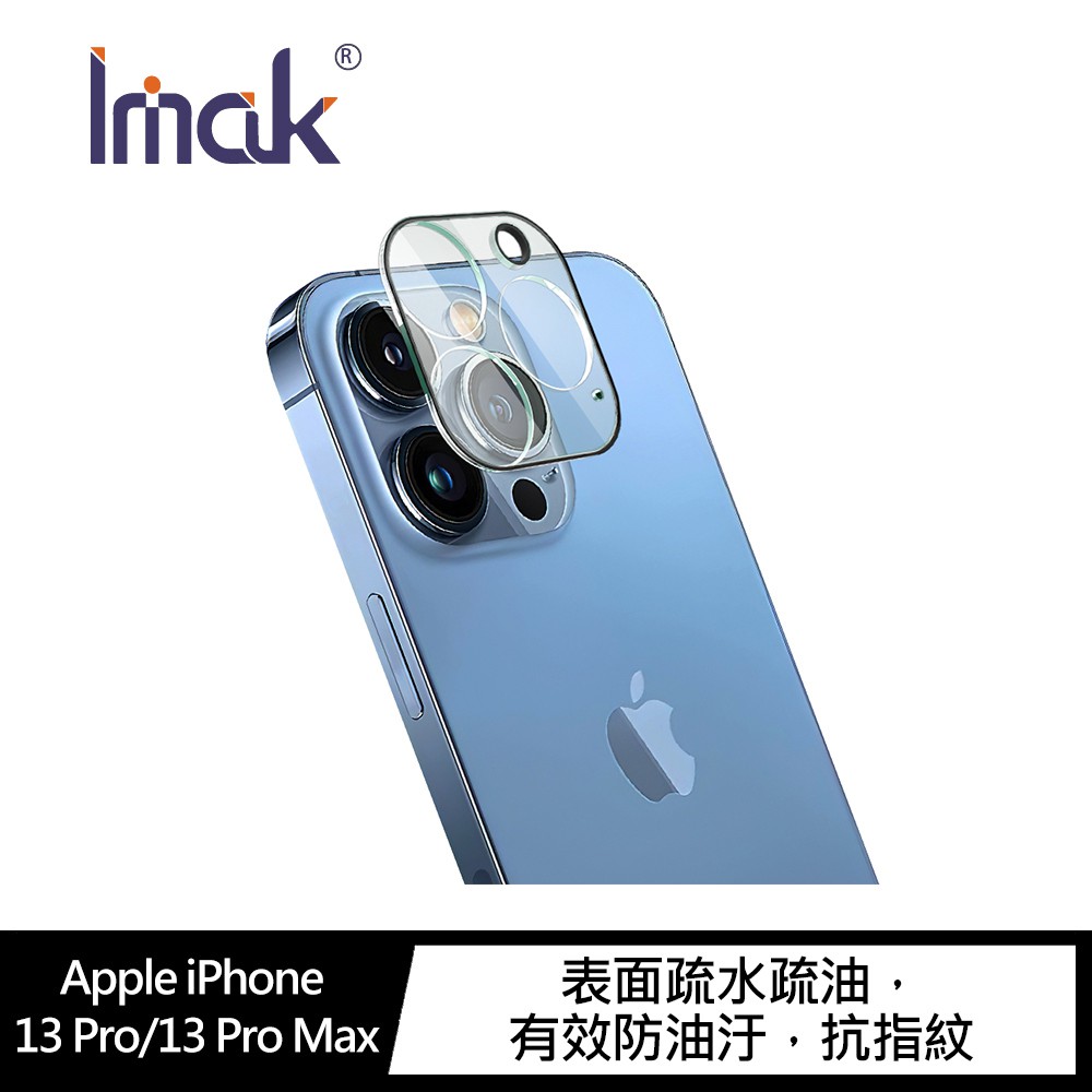 Imak Apple iPhone 13 mini/iPhone13、13Pro/13Pro Max鏡頭玻璃貼 廠商直送