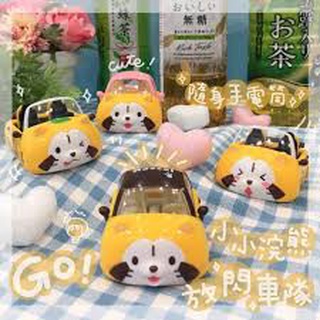 小浣熊 小汽車 手電筒 模型車 玩具 好茶時光Rascal 玩具手電筒