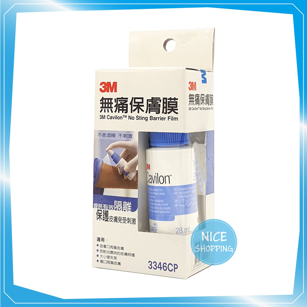 3M 無痛保膚膜 (滅菌) 28ml 瓶裝 3346CP 保膚膜 【賴司購物】