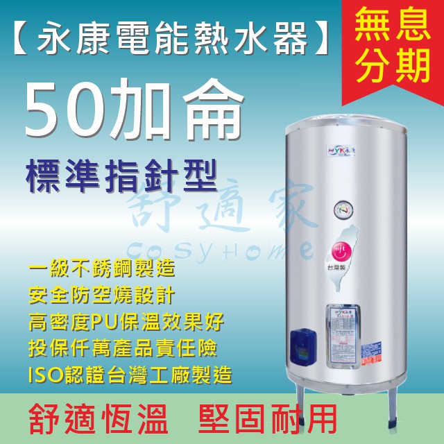 和成電熱水器50加侖 優惠推薦 21年7月 蝦皮購物台灣