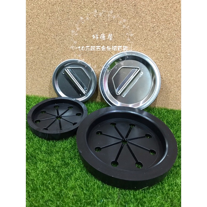 現貨附發票 水槽過濾蓋黑皮鐵蓋水槽蓋水槽橡膠蓋 蝦皮購物