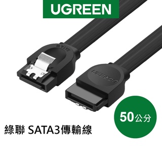 綠聯 50CM SATA3傳輸線 直立型