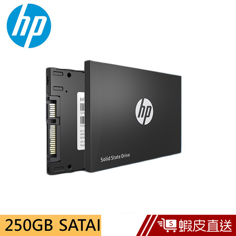 HP S700 2.5吋 250GB SSD固態硬碟  蝦皮直送