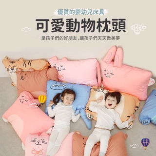 （現貨免運）韓國Aribebe 韓國棉花糖動物枕頭/兒童枕頭（含枕心）65 x45cm（大）
