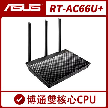 ASUS華碩 RT-AC66U+ 福利品