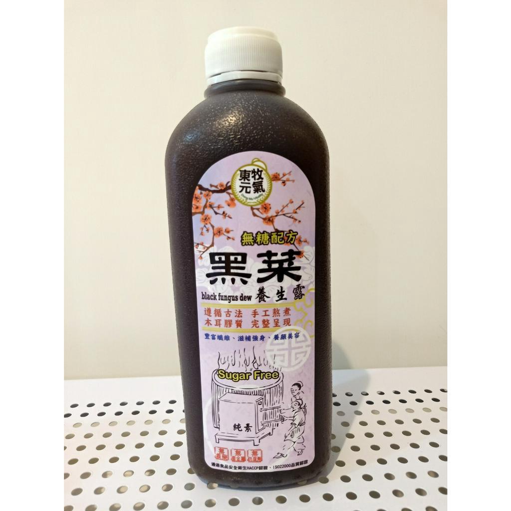 東牧元氣 黑菜養生露 微糖 / 無糖 1000ml / 瓶