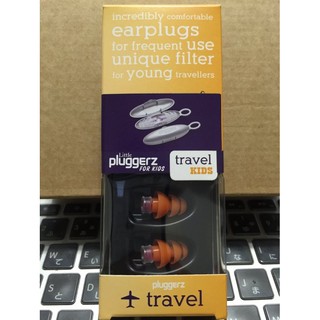 平行輸入PluggerZ Uni-Fit Travel 荷蘭進口 兒童用 飛行耳塞 飛機耳塞 航空耳塞 減壓耳塞