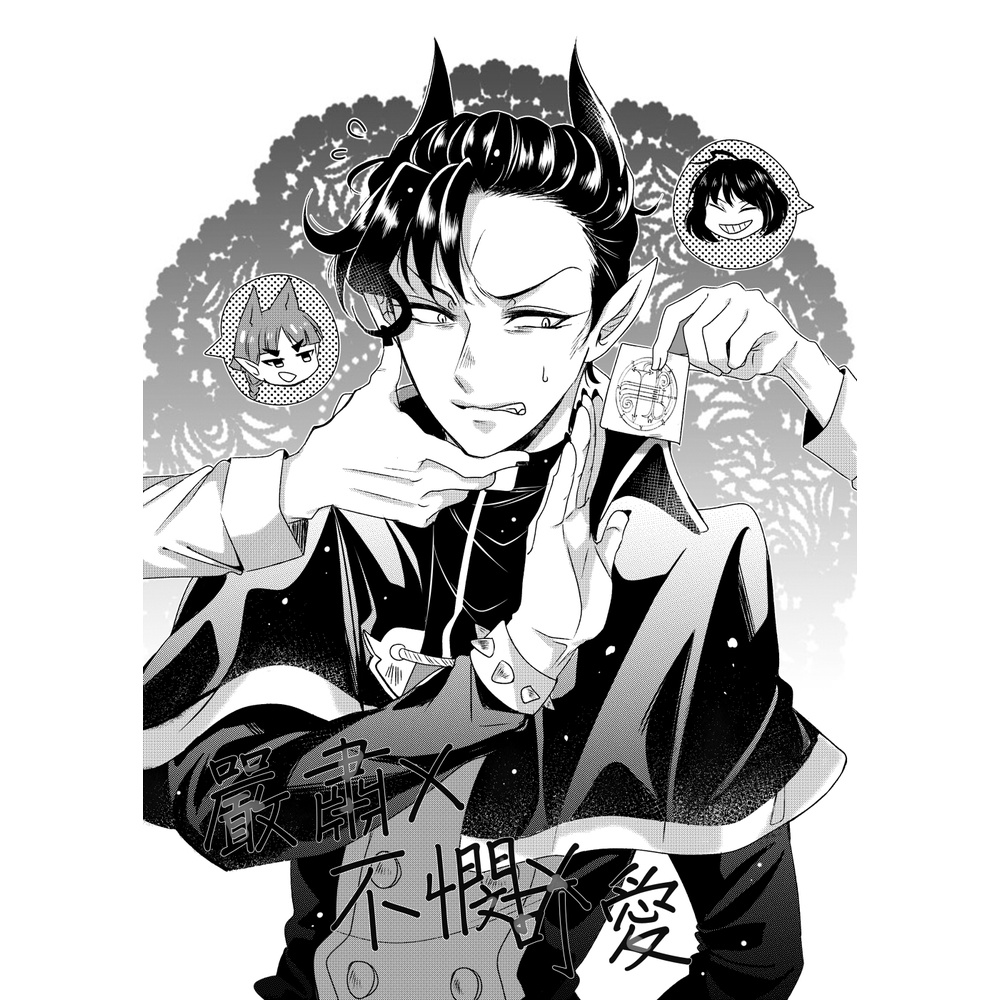 入間同學入魔了 嚴肅ｘ不憫ｘ可愛 卡魯耶格受 蝦皮購物