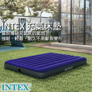 INTEX 充氣床 植絨充氣床 充氣墊 充氣睡墊 露營床 充氣床墊 氣墊床 充氣氣墊 加床 【S154】 【655家居】