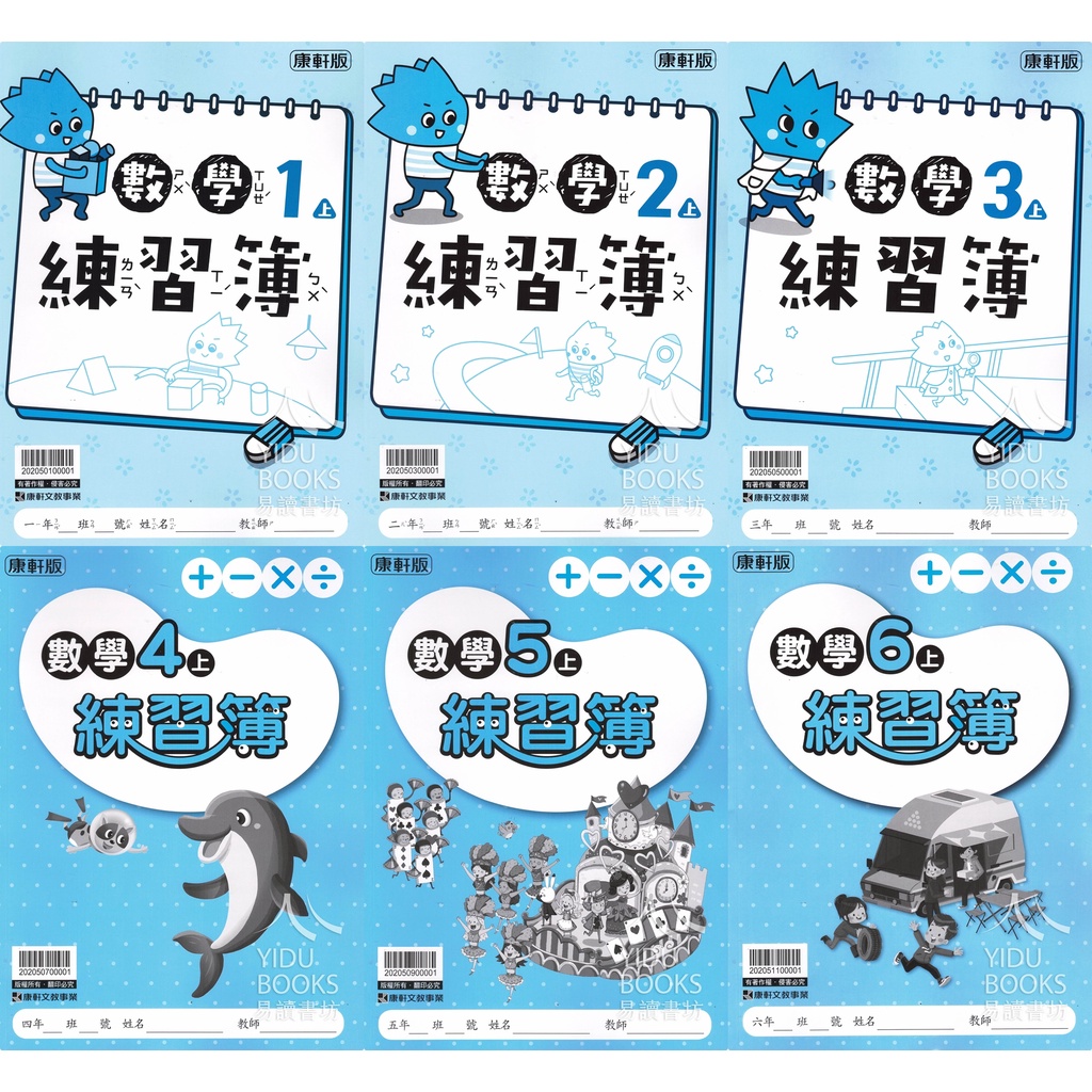 數學練習簿 優惠推薦 2021年12月 蝦皮購物台灣