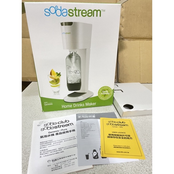 免運‼️【全新】氣泡水機 氣泡 飲料 Sodastream GENESIS 極簡風氣泡水機 贈Sodastream購物袋