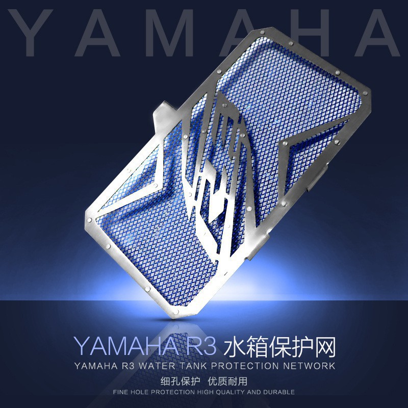 快速出貨 機車 雅馬哈/yamaha 改裝件 YZF R3 水箱網 保護網 油冷器護網