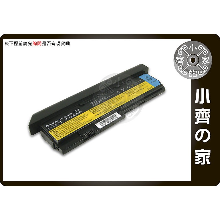 小齊的家 全新IBM Lenovo ThinkPad X200 X200s 系列,X200-H鋰電池7200mAh