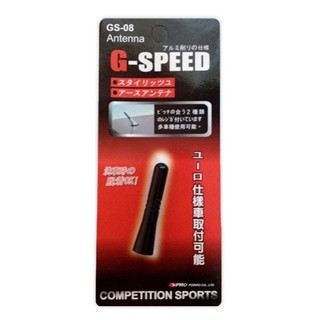 車用鋁合金材質硬式短天線 6公分 (附有2只調整螺絲) 黑色 GS-08