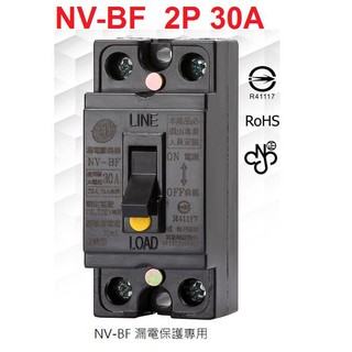 【原廠貨附發票】漏電斷路器NV-BF 士林電機 NV-BF 30A(15A.20A適用),NV-KF小型化~全方位電料