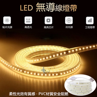 臺灣現貨 LED燈帶 110V高亮燈帶5公尺/10公尺 防水燈條 露營燈條 居家燈飾 led燈條 無導線燈條 戶外防水燈