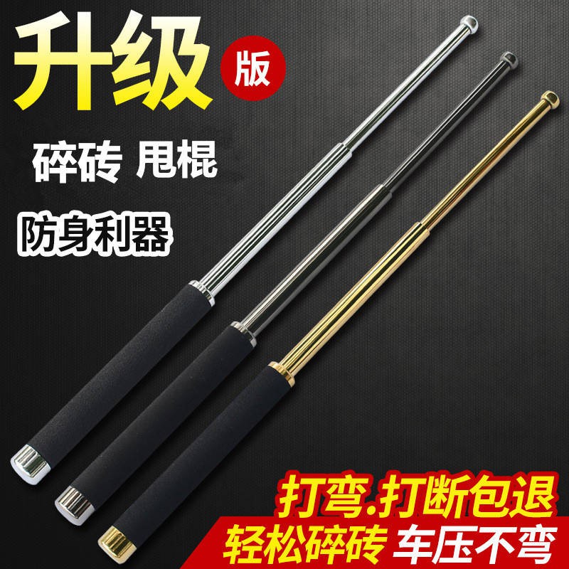 現貨 甩棍伸縮棍甩棒自衛合法防身武器車載防狼用品三節收縮伸縮棍甩輥 蝦皮購物