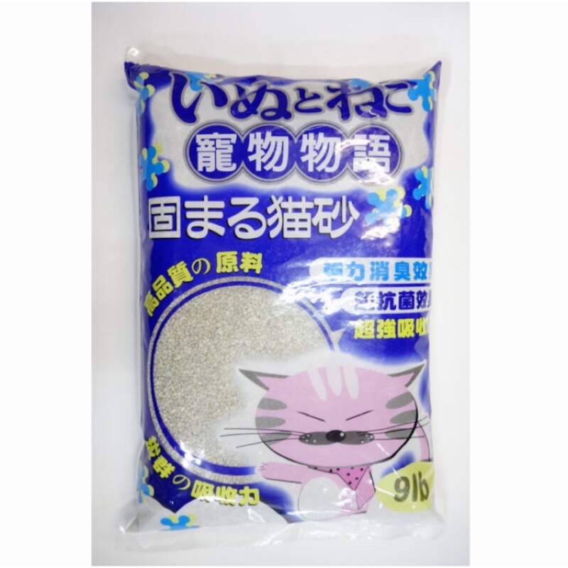 寵物物語 固的貓砂(粗砂) 9Lb 9磅 抗菌、消臭效果/超優質貓砂