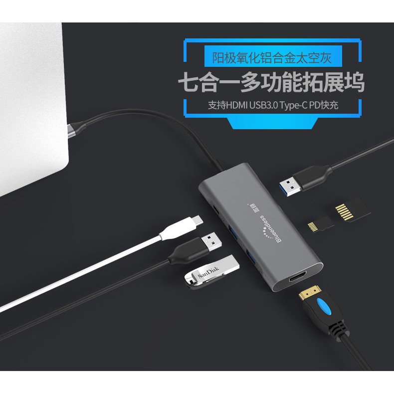 藍碩 MacbookPro 七合一HUB拓展塢 Type-C轉HDMI/3個USB3.0//PD 快充 SD TF讀卡器
