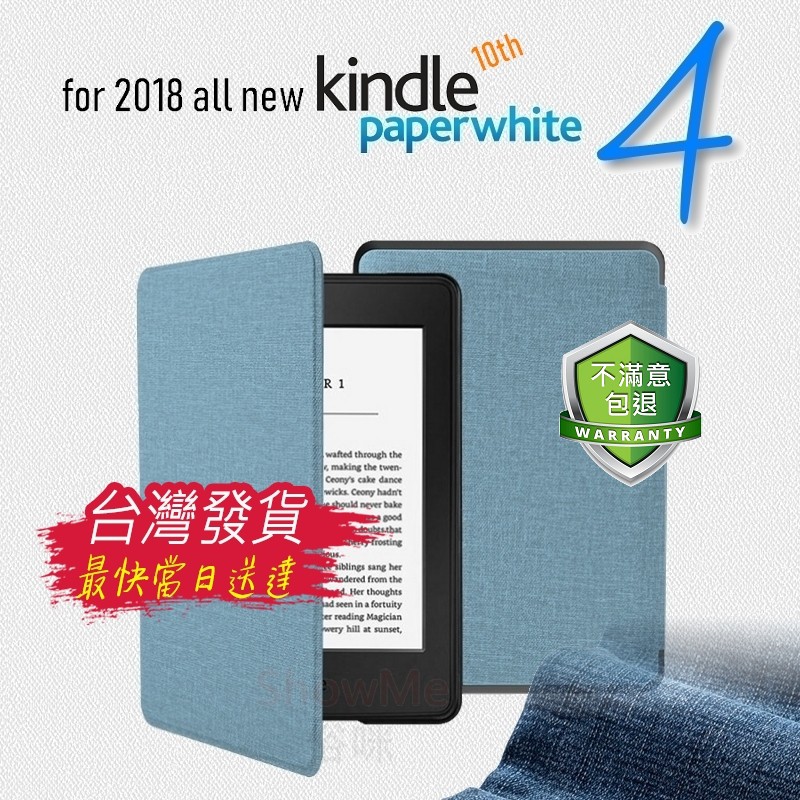 Amazon 亞馬遜18 New Kindle Paperwhite 4 10代電子書專用仿牛仔布紋保護套 蝦皮購物