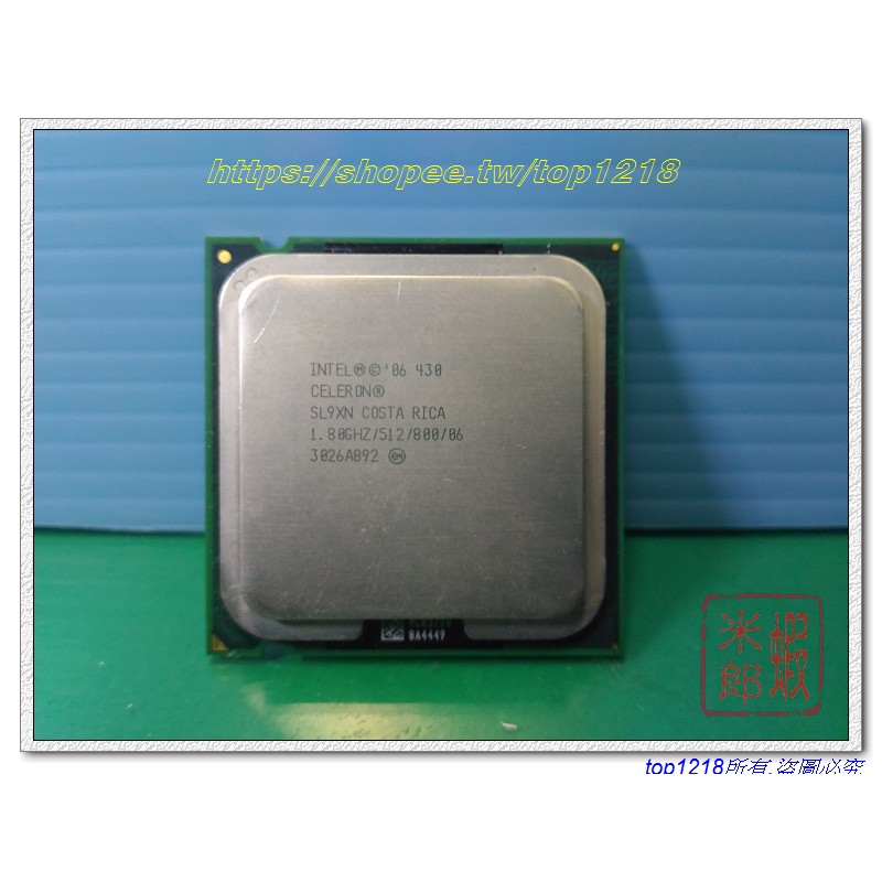 《蝦米郎》Intel Celeron 430 1.8G/512k/800FSB LGA775 65nm