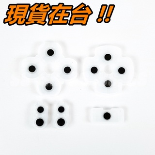 PS4 JDS-055 導電膠 PS4 PRO SLIM JDS-050 JDM-055 無線手把 手把按鍵膠墊 維修