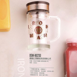 【家家購物】現貨 MARVEL 漫威 鋼鐵俠 雙層 耐熱 玻璃 辦公杯 320ml 復仇者 聯盟 雙層 玻璃杯