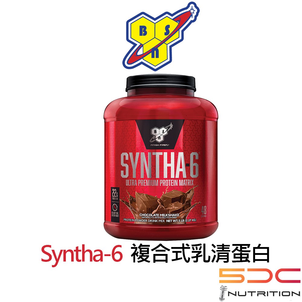 美國畢斯恩 BSN Syntha-6  蛋白乳清5磅 &amp;  酷聖石聯名系列4.5磅   低熱量蛋白乳清 六重矩陣