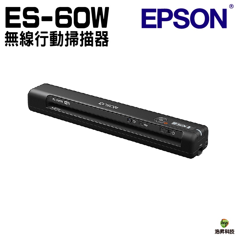 EPSON ES-60W 無線行動掃描器