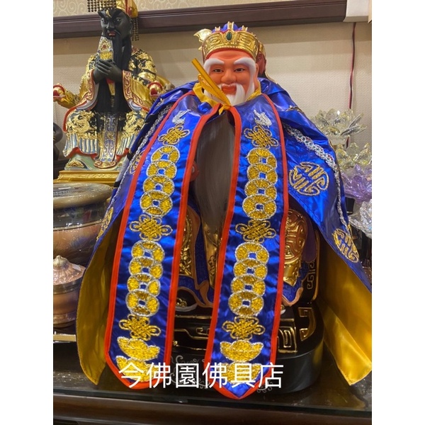 【金佛園佛具】福德正神 土地公 神明衣 神衣 鶴袍 八吋八 一尺三 神明用品