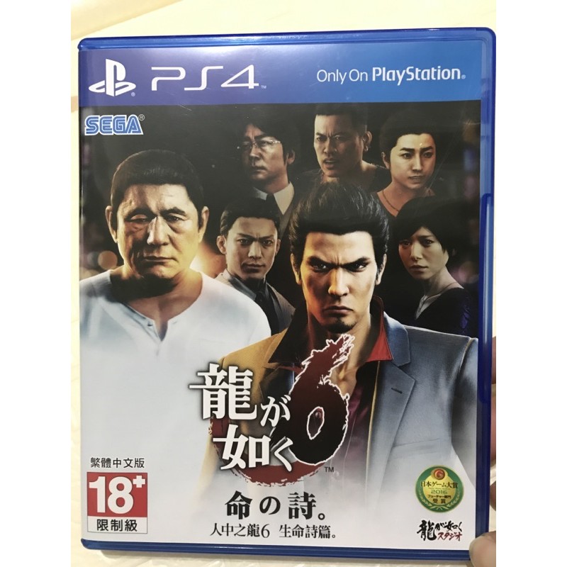 人中之龍6 PS4遊戲片