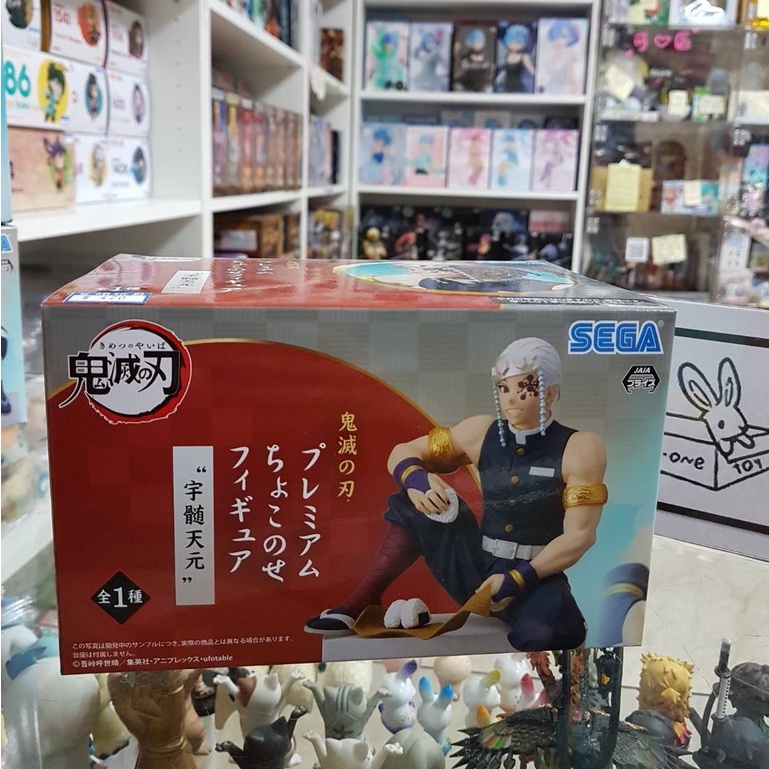 【艾頑玩具】『現貨』SEGA 景品 鬼滅之刃 宇髄天元 坐坐吃飯糰 宇髄 天元 音柱 飯糰 坐姿 公仔